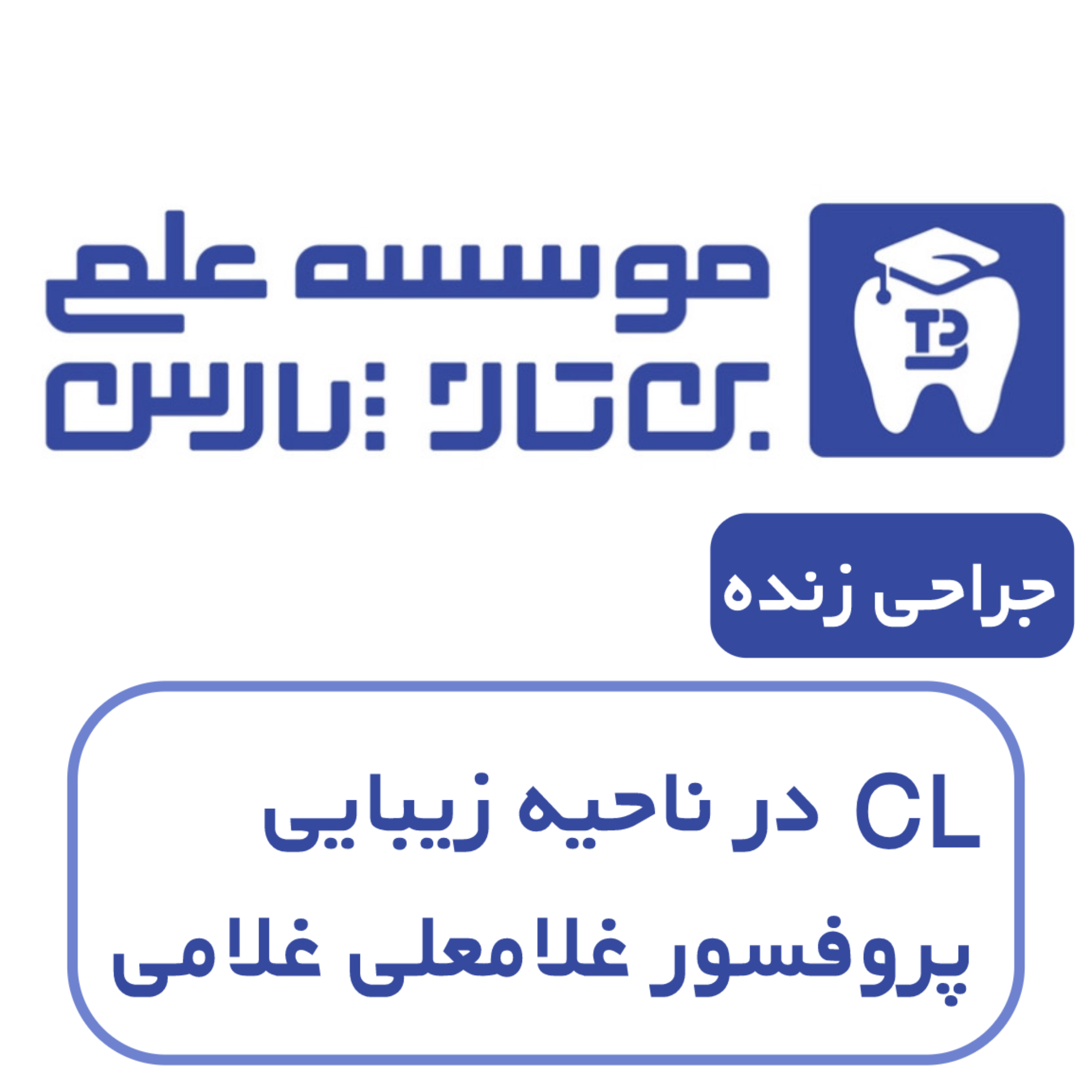 course image